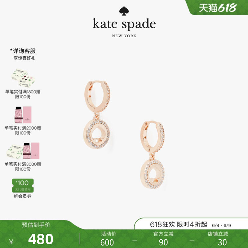 【2026新款】kate spade ks SPOT THE SPADE密镶耳环