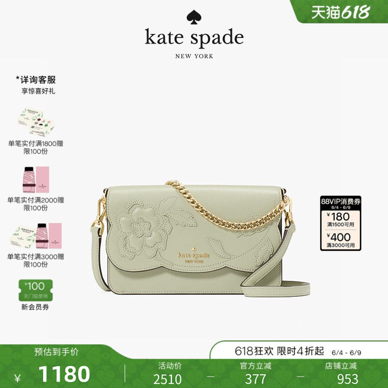 【礼物】kate spadeMadison 森林花束链条斜挎包