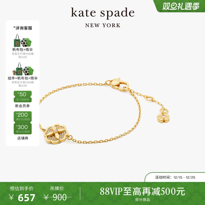katespade桃心四叶花手链