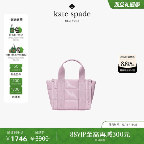 【3期免息】【圣诞礼物】Kate spade Kip迷你托特包精致女包