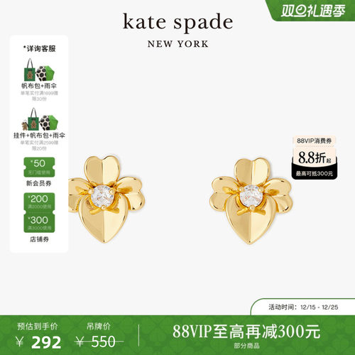 katespade三色堇造型耳钉