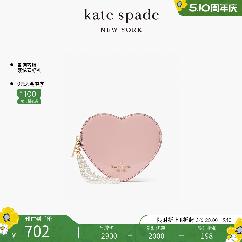 【春季新品】kate spade ks 3D 爱情小屋手腕包手拿包日常通