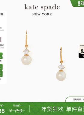 【新年礼物】kate spadeks pearls of wisdom 珍珠元素耳环时尚女