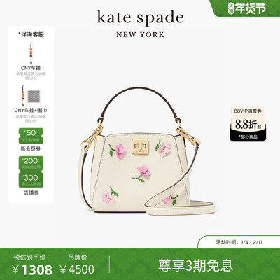 katespade花卉迷你手腕斜挎包女