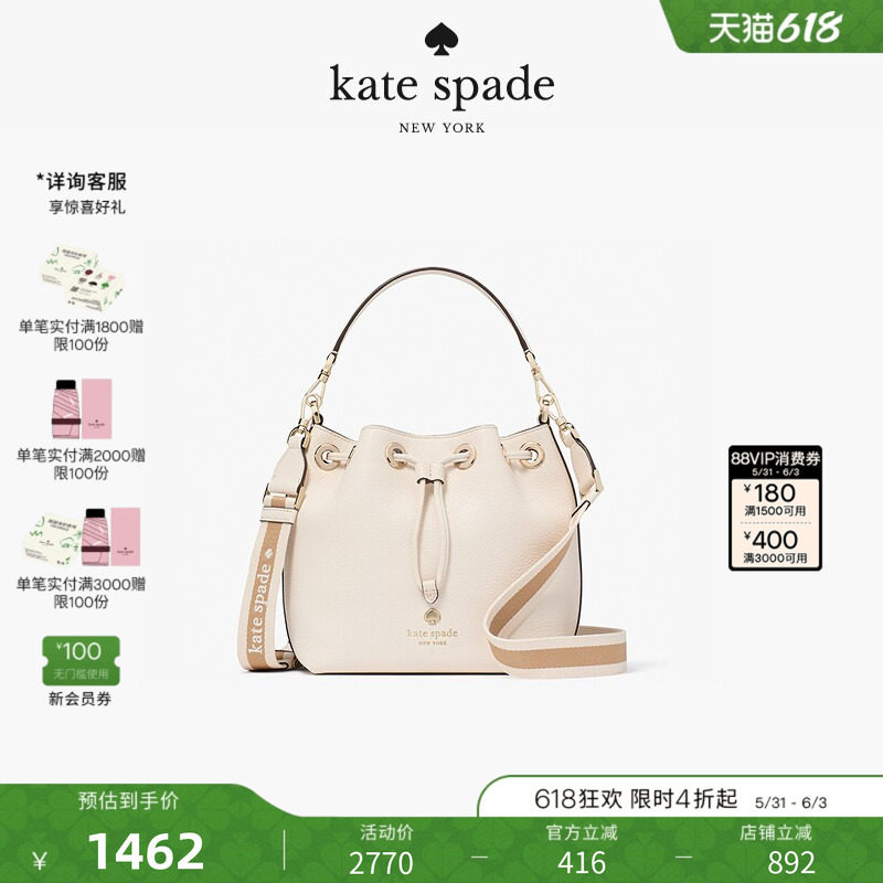 【礼物】Kate spade ks EMMA 荔枝纹牛皮革水桶包