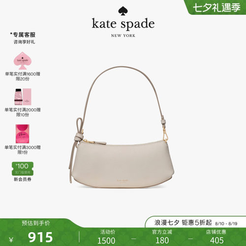 2026新款katespadeLOOP手提包