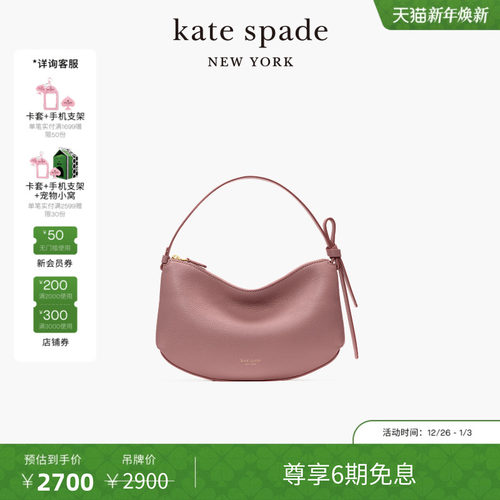 【6期免息】【元旦礼物】kate spadeLoop单肩包单肩包温柔女包包