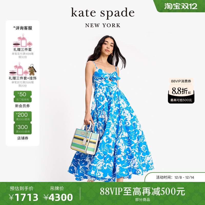 katespade热带树叶连衣裙