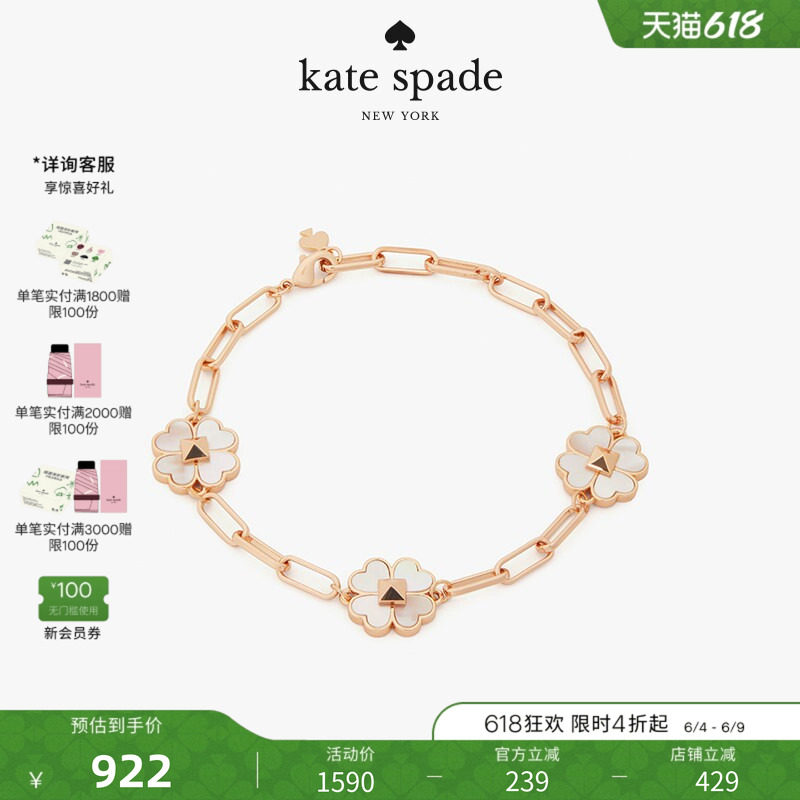 【礼物】kate spade ks spades &studs桃心四叶花手链轻奢高级