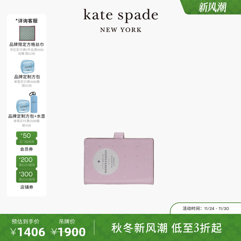 【2025新款】kate spade Page Turner斜挎卡包轻奢