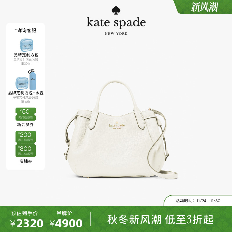 【2025新款】kate spade DUMPLING皮革小号斜挎包