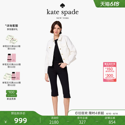 【礼物】Kate spade ks 白色丹宁牛仔夹克轻奢