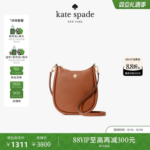 【3期免息】【圣诞礼物】【礼盒】kate spadeKAYLA皮革小号斜挎包