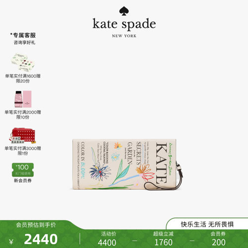 katespade杂志造型创意奇趣包