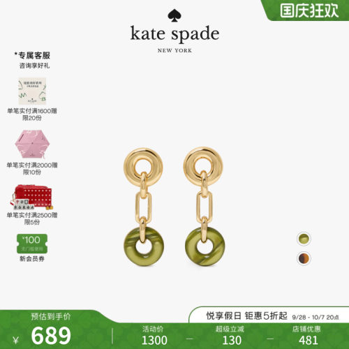 katespadeInterlock环扣耳坠