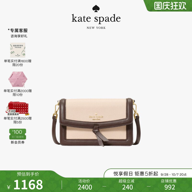 katespadeKnott迷你斜挎包礼物