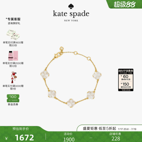 2026新款katespade珠光四叶花链