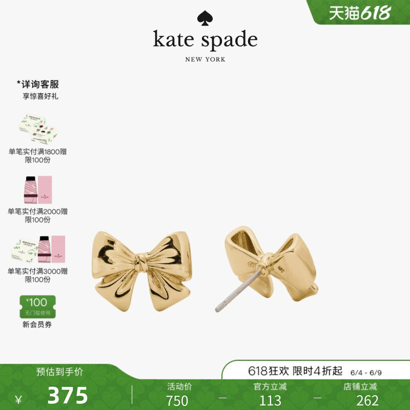 【礼物】kate spade BLING&BOWS 蝴蝶结耳钉耳饰时尚百搭轻奢女生