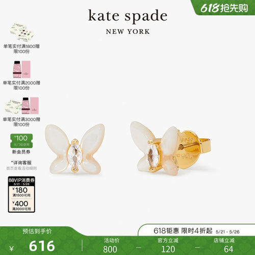 katespade蝴蝶造型迷你耳钉女