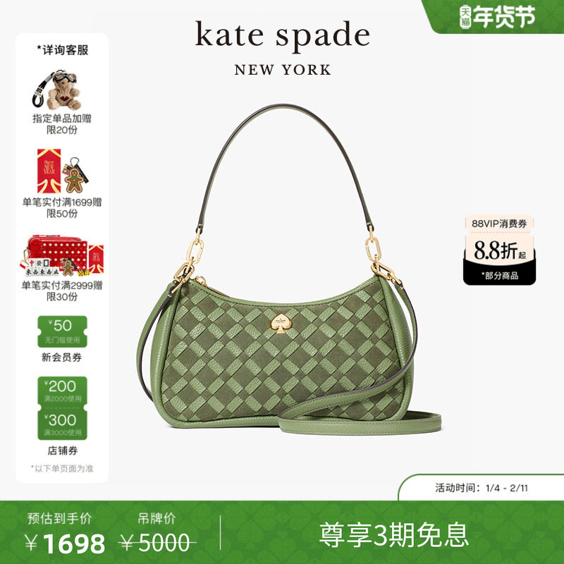 【3期免息】【新年礼物】kate spadeKayla小号编织斜挎包女包简约,箱包皮具/热销女包/男包,通用款女包,淘宝优惠券,粉丝福利购,淘宝优惠卷