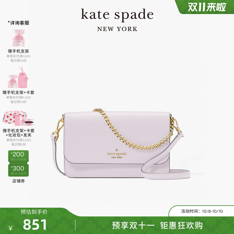 katespade翻盖小号斜挎包女包