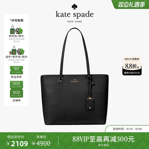 katespade通勤菜篮子托特包女