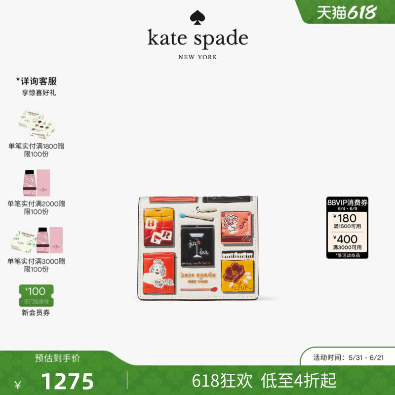 【2026新款】kate spade ks 火柴盒萨菲诺皮革小型钱包