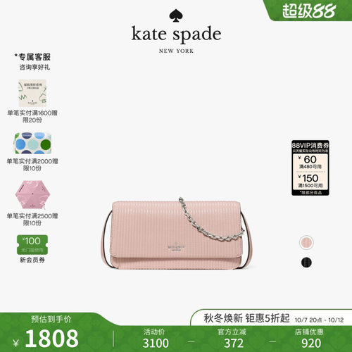 katespade单肩腋下斜挎包女
