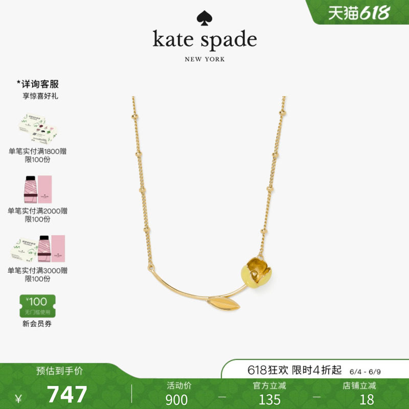 【2026新款】kate spade ks Golden Bloom花朵造型项链吊坠轻奢女