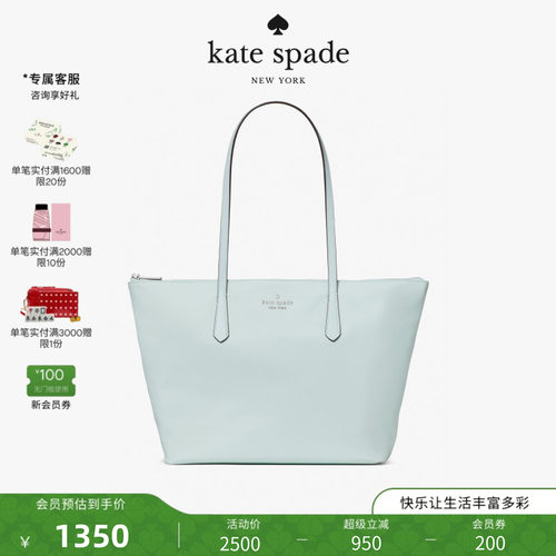 【2026新款】kate spade ks KITT中号托特包