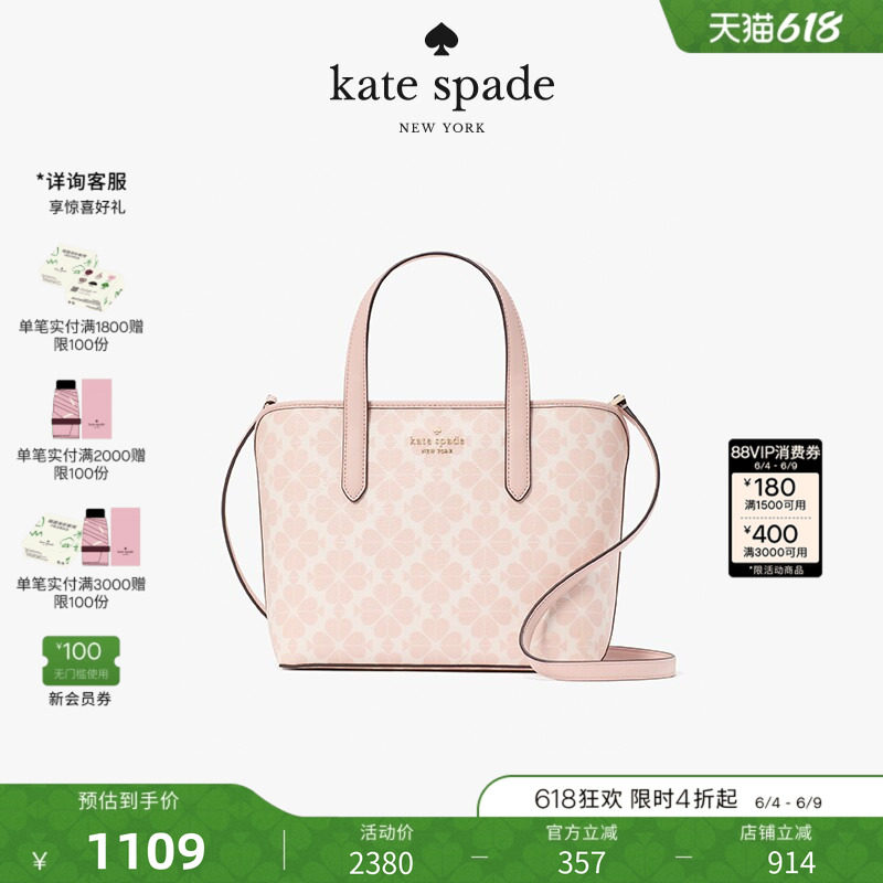 【礼物】kate spade ks spade flower小号老花托特包女轻奢女包