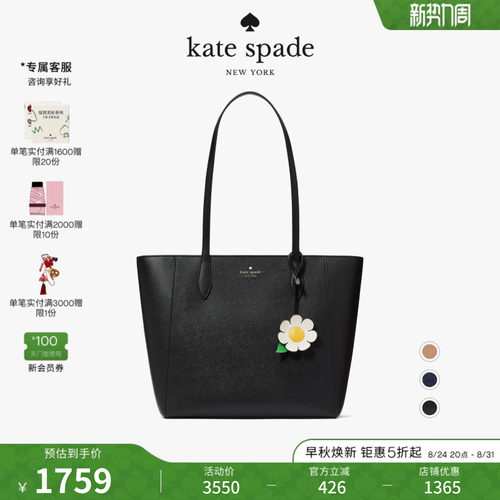 katespadeDANA花朵托特包礼物