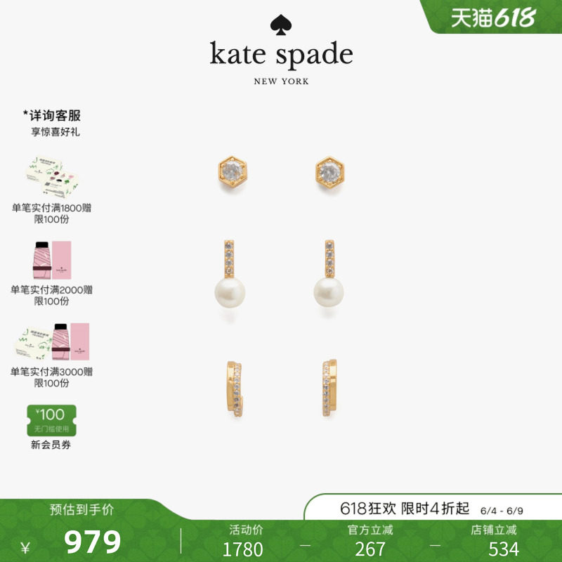【2026新款】kate spade ks 耳钉耳圈组合耳饰