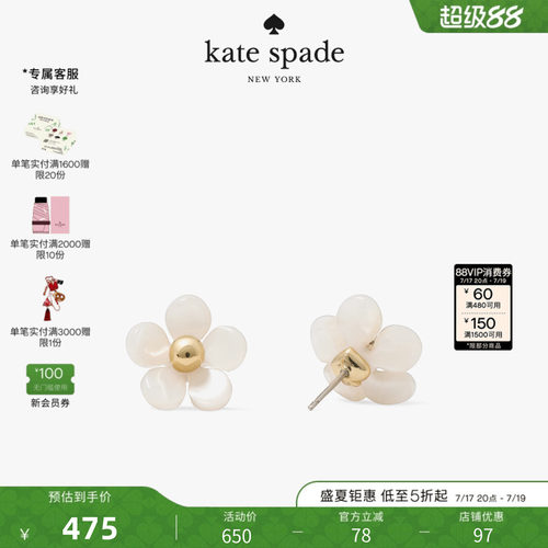 2026新款katespade花朵耳钉