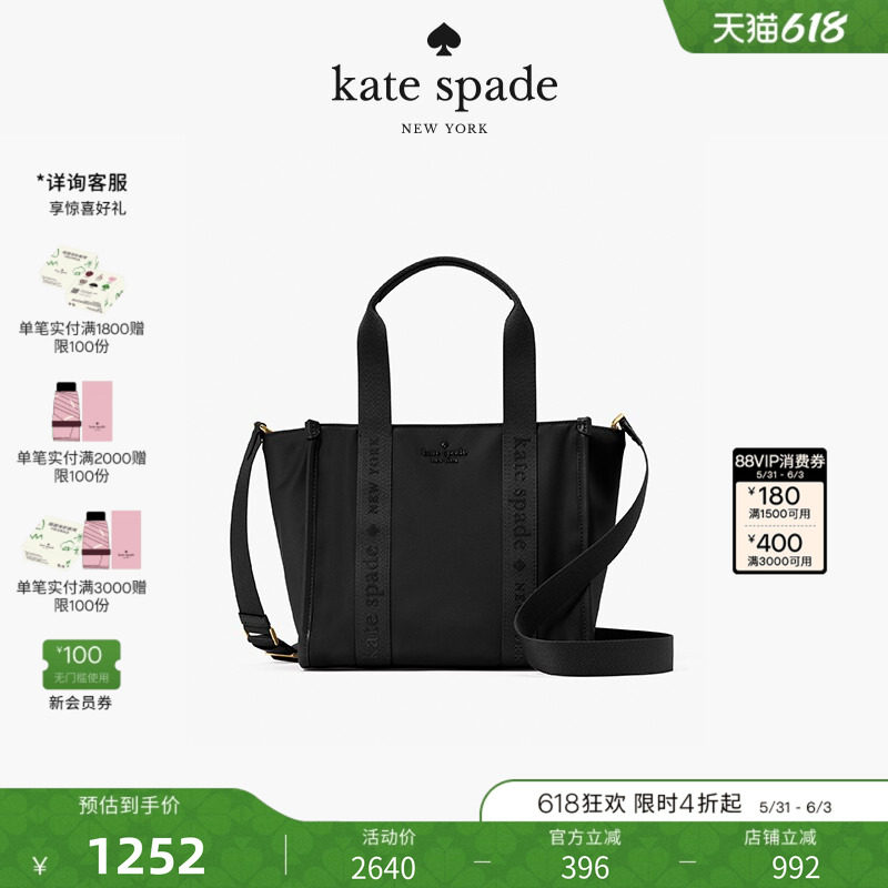 【礼物】kate spade ks KIP小号斜挎包托特包