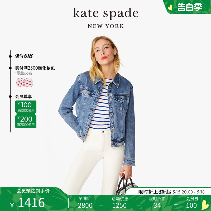 【2024新款】kate spade ks 休闲牛仔夹克短外套上衣时尚轻奢女装