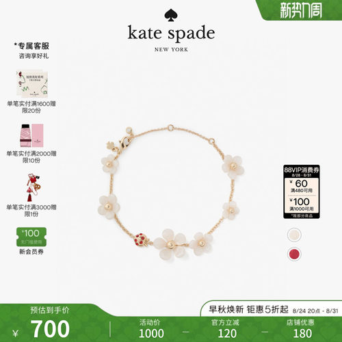 2026新款katespade花朵手链