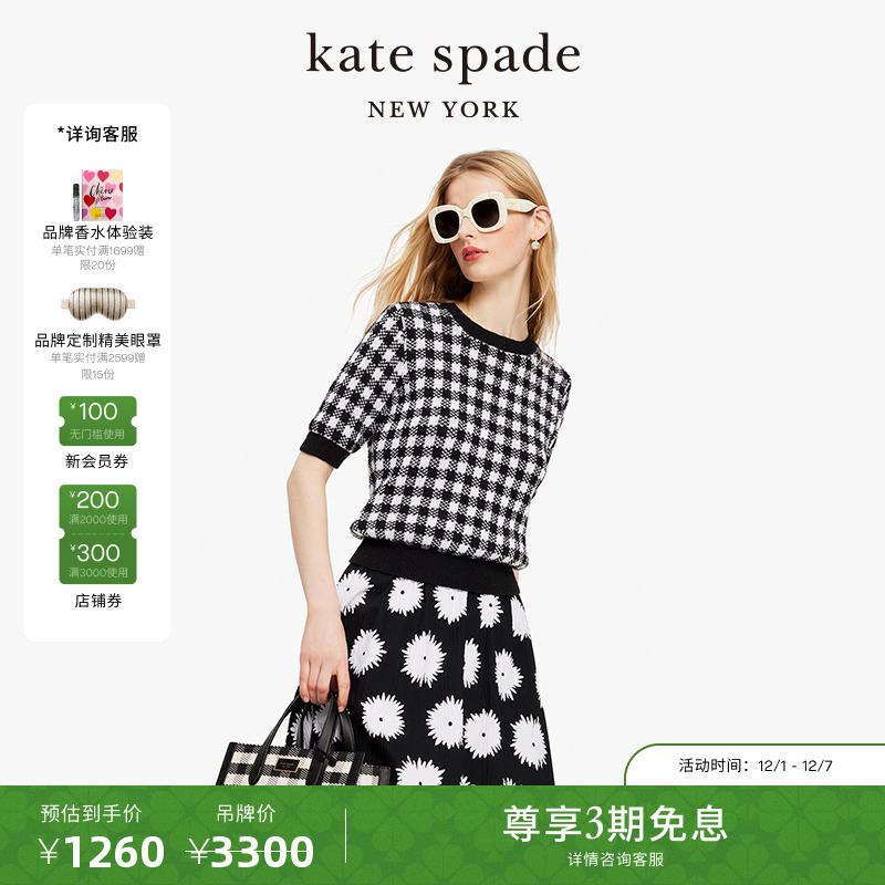 katespade田园格纹针织衫