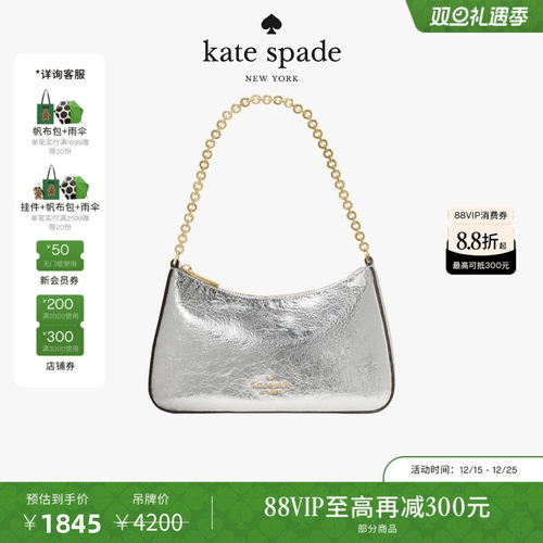 【3期免息】【圣诞礼物】Kate spade Margot中号时尚轻奢斜挎包