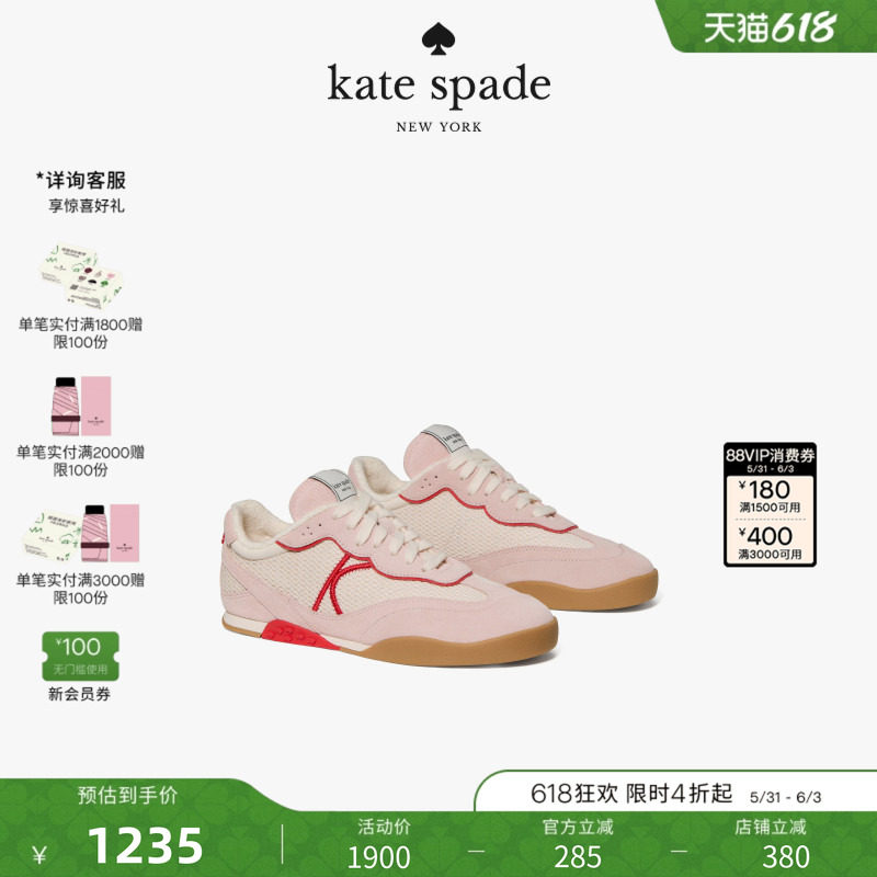 【2026新款】kate spade ks KS DRIFT网面透气运动鞋轻奢高级感女