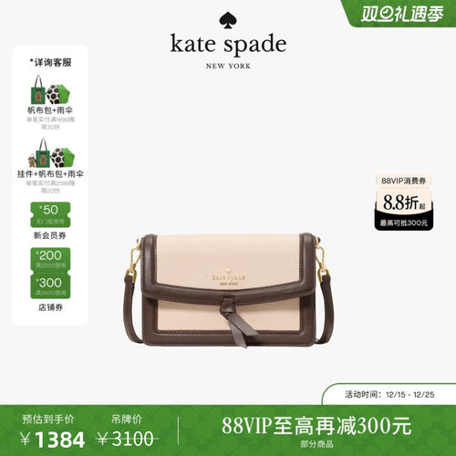 【3期免息】【圣诞礼物】【2025新款】katespadeKnott迷你斜挎包
