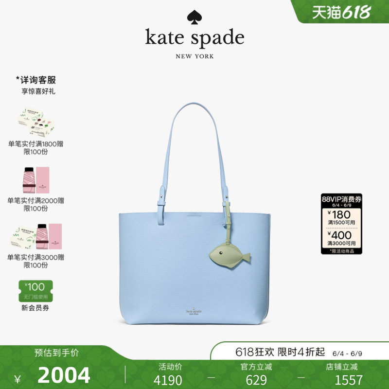 【2026新款】kate spade ks TESSA大号托特包大容量通勤轻奢女士
