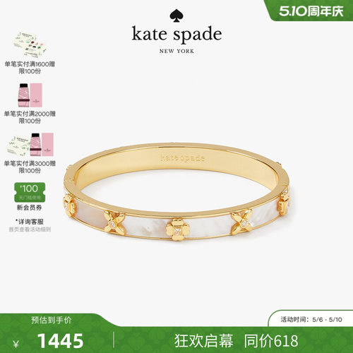 【礼物】kate spade ks heritage bloom小号桃心四叶花手镯