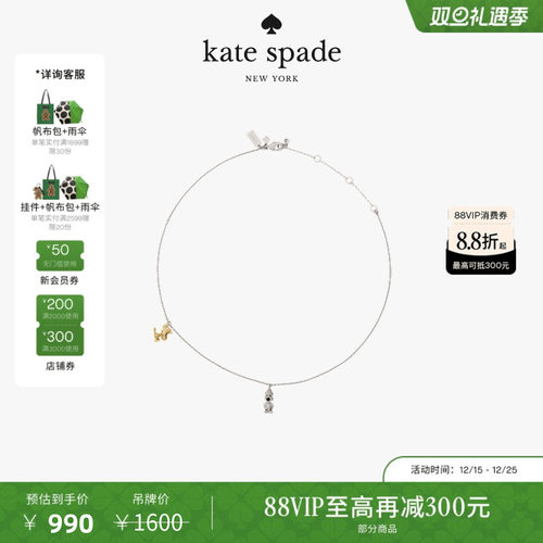 【圣诞礼物】Kate spadeSNOOPY史努比联名造型吊坠