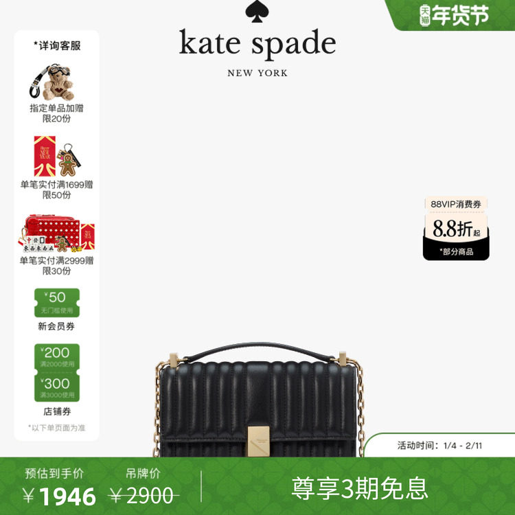 【3期免息】【新年礼物】kate spade ks Deco 绗缝迷你斜挎单肩包,箱包皮具/热销女包/男包,通用款女包,淘宝优惠券,粉丝福利购,淘宝优惠卷
