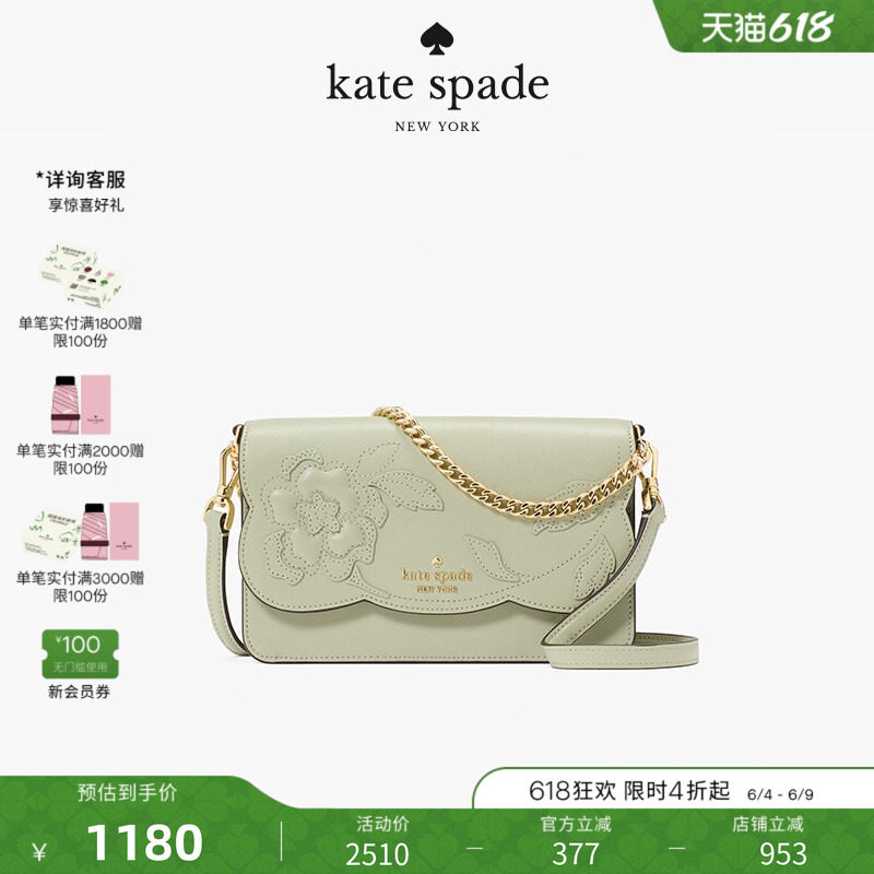 【礼物】kate spadeMadison 森林花束链条斜挎包