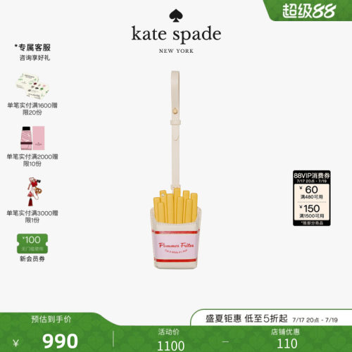 【2026新款】kate spade ks CHARMED薯条装饰挂饰