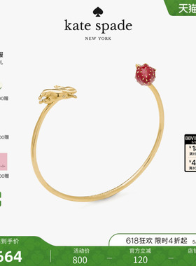 【2026新款】kate spade ks SECRET GARDEN草莓造型手镯