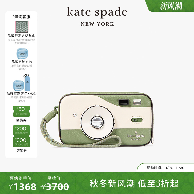 katespade3D相机手腕包零钱包