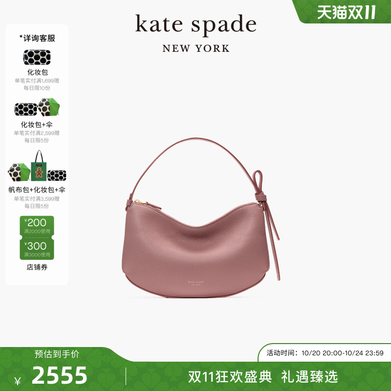 【6期免息】kate spadeLoop单肩包轻奢时尚高级单肩包温柔女包包